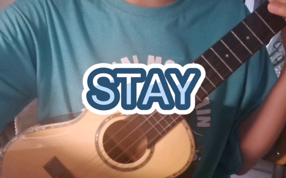 【尤克里里】《stay》抒情版本弹唱