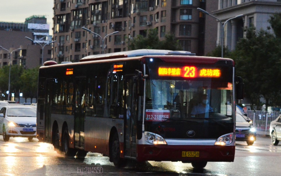 【北京公交pov】312-23路联运(虎坊路→新华联家园)全程前方展望_哔哩