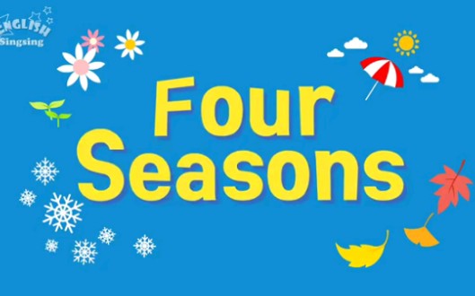 [图]幼儿英语歌曲打卡day2-Four Seasons（自用侵删）