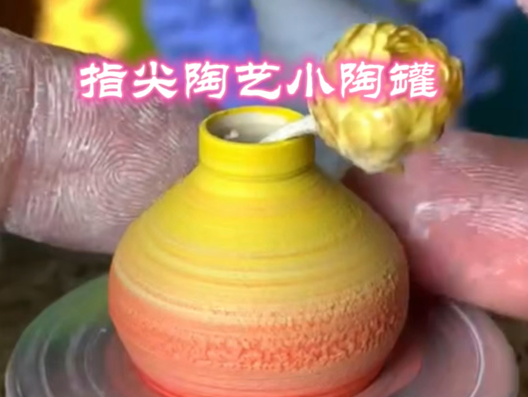 迷你手工陶艺小陶罐制作过程