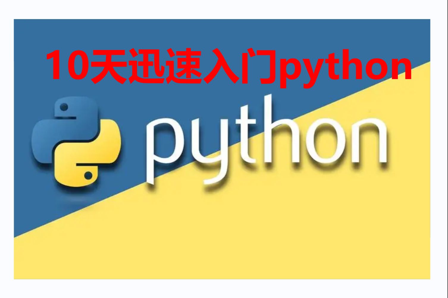 PYTHONQUEUE，pythonqueue不读取看其中的内容