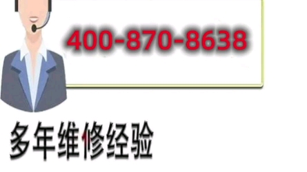 南京大金中央空调24小时服务电话全国统一服务热线4OO87O8638哔哩哔哩bilibili