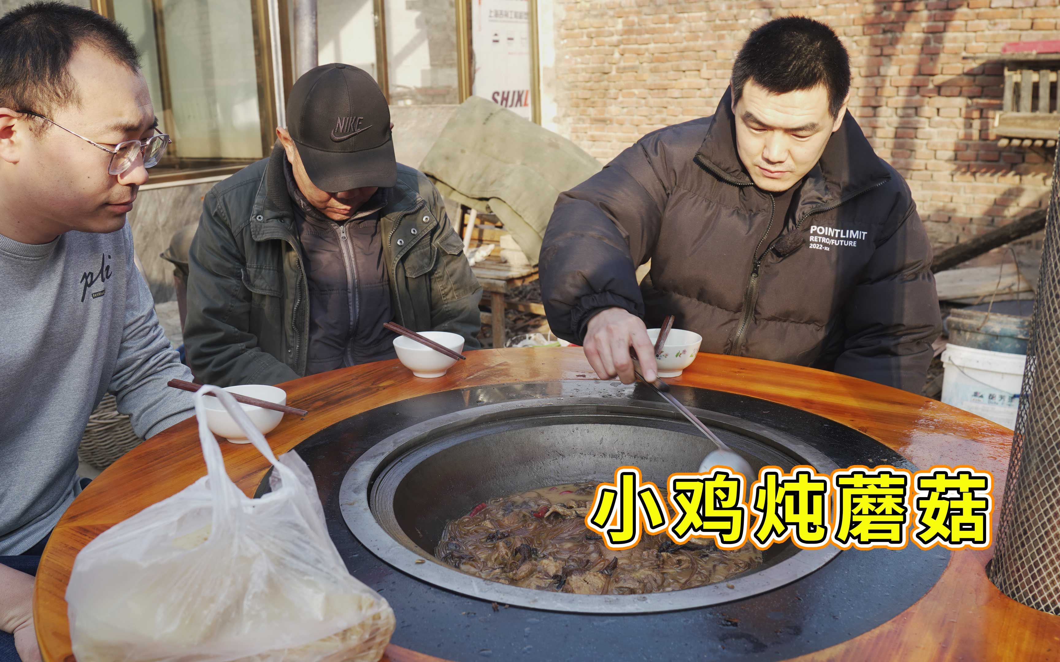 柴鸡榛蘑一锅卤,阿远今天吃“小鸡炖蘑菇”,铁灶炖的味道真地道哔哩哔哩bilibili