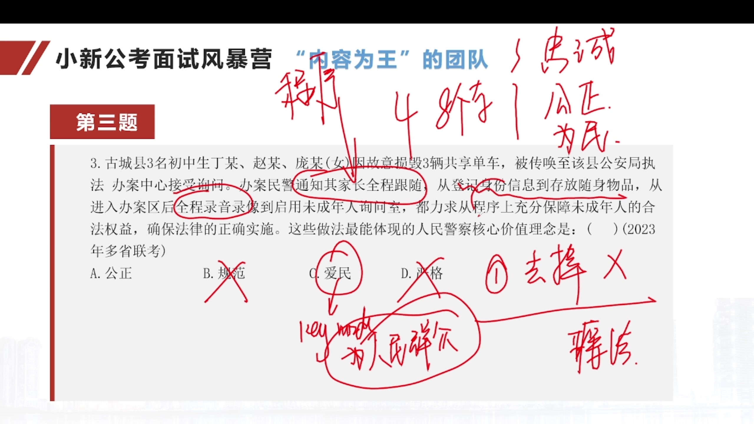 确认键网课政治刷题(政治不看网课直接刷1000题)