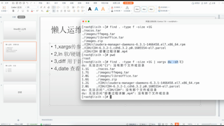 Linux懒人运维:xargs,ln,diff,date等哔哩哔哩bilibili