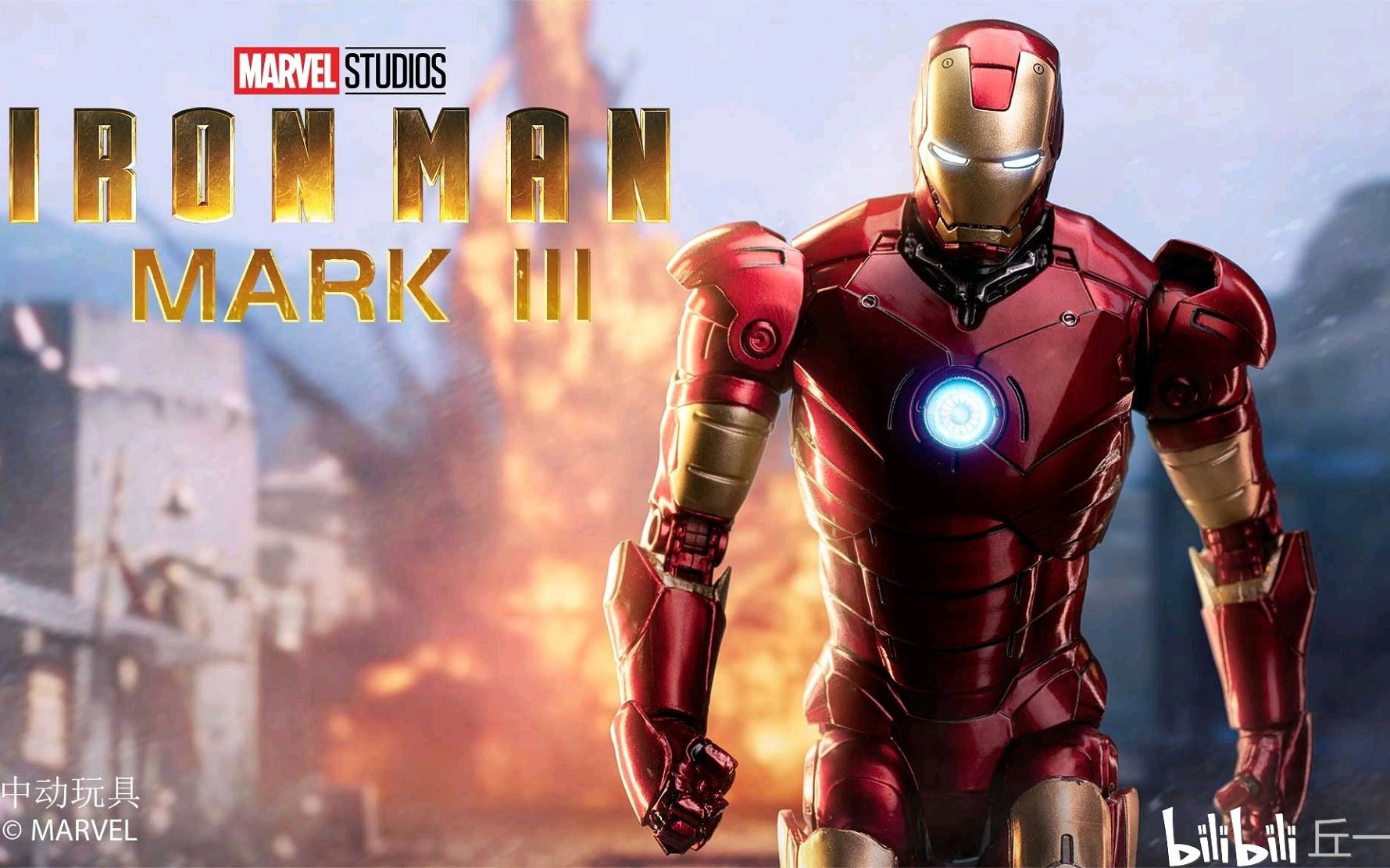 ps3钢铁侠2游戏版:钢铁侠mk3_哔哩哔哩 (゜-゜)つロ 干杯~-bilibili