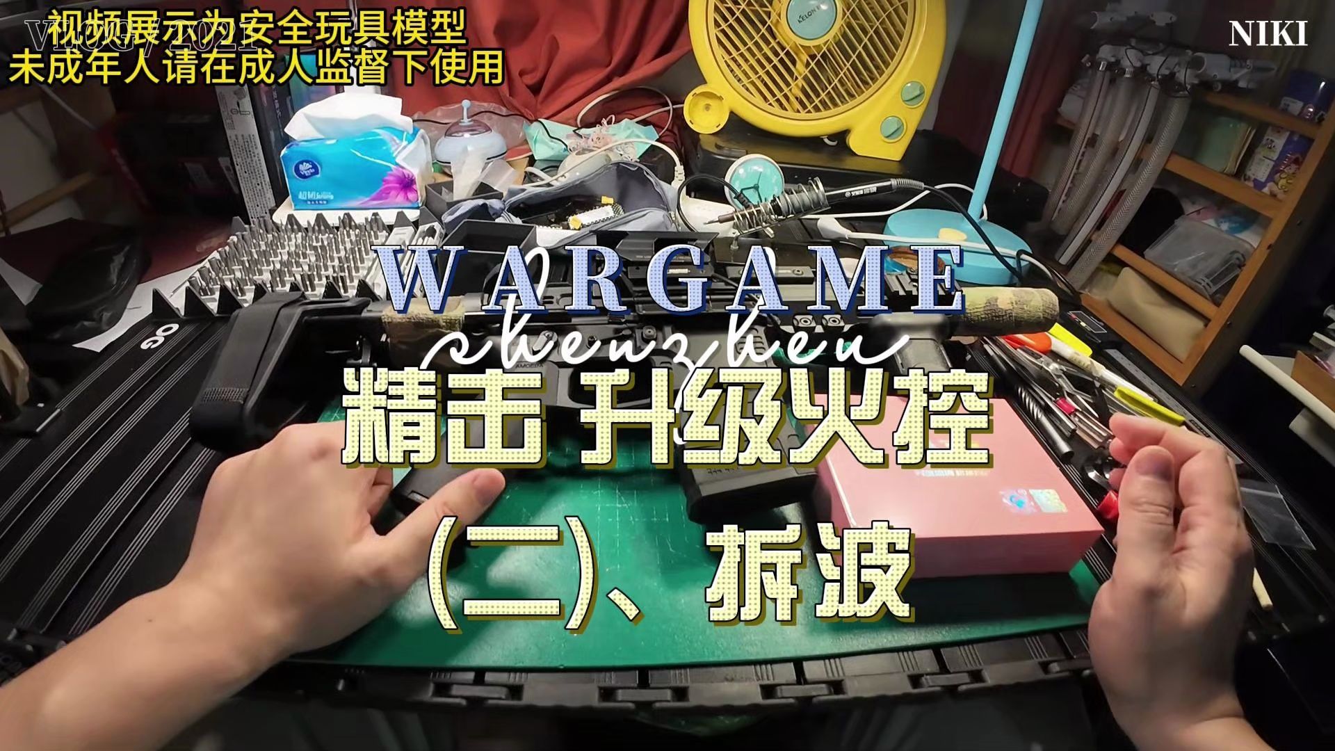 精击slr四代升级火控(二)拆波,精击slr2号波拆解教程