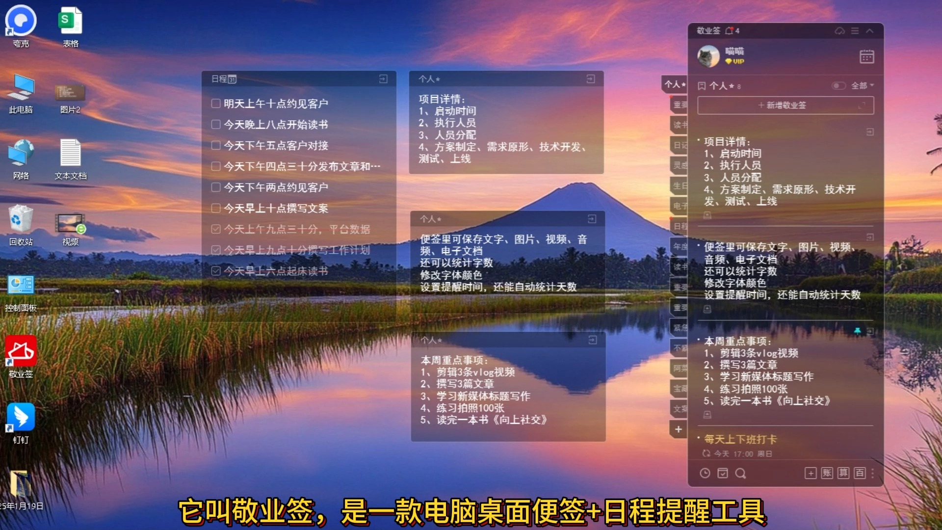 2025年必备的桌面便签、日程提醒工具哔哩哔哩bilibili