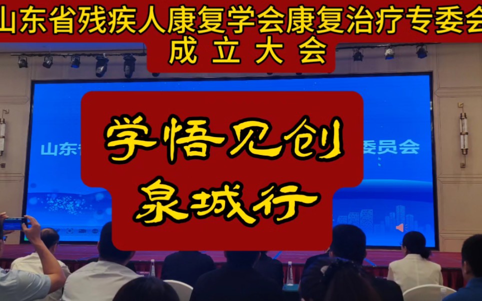 学知识,悟道理,得见识,创思维.从商城临沂前往泉城济南学习,以求进步.见了多年前在济南进修时的老师,老朋友,大学时的老同学.一路进取,一...