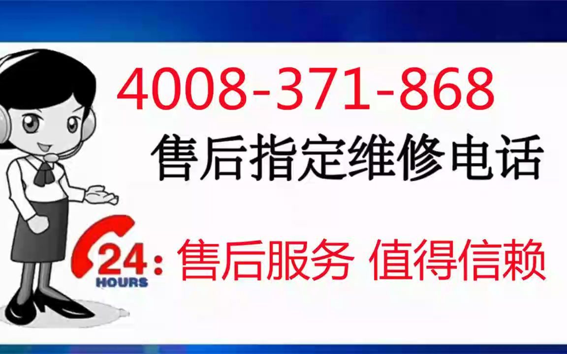 合肥双鹿空调售后维修电话全国24小时统一维修点电话哔哩哔哩bilibili