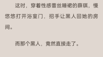 深夜我 浑 身 发 软 躲 在 卧室门后死死 盯着 闺蜜和两个黑人在 沙 发 上 交 缠 不 休 UC浏览器小说哔哩哔哩bilibili