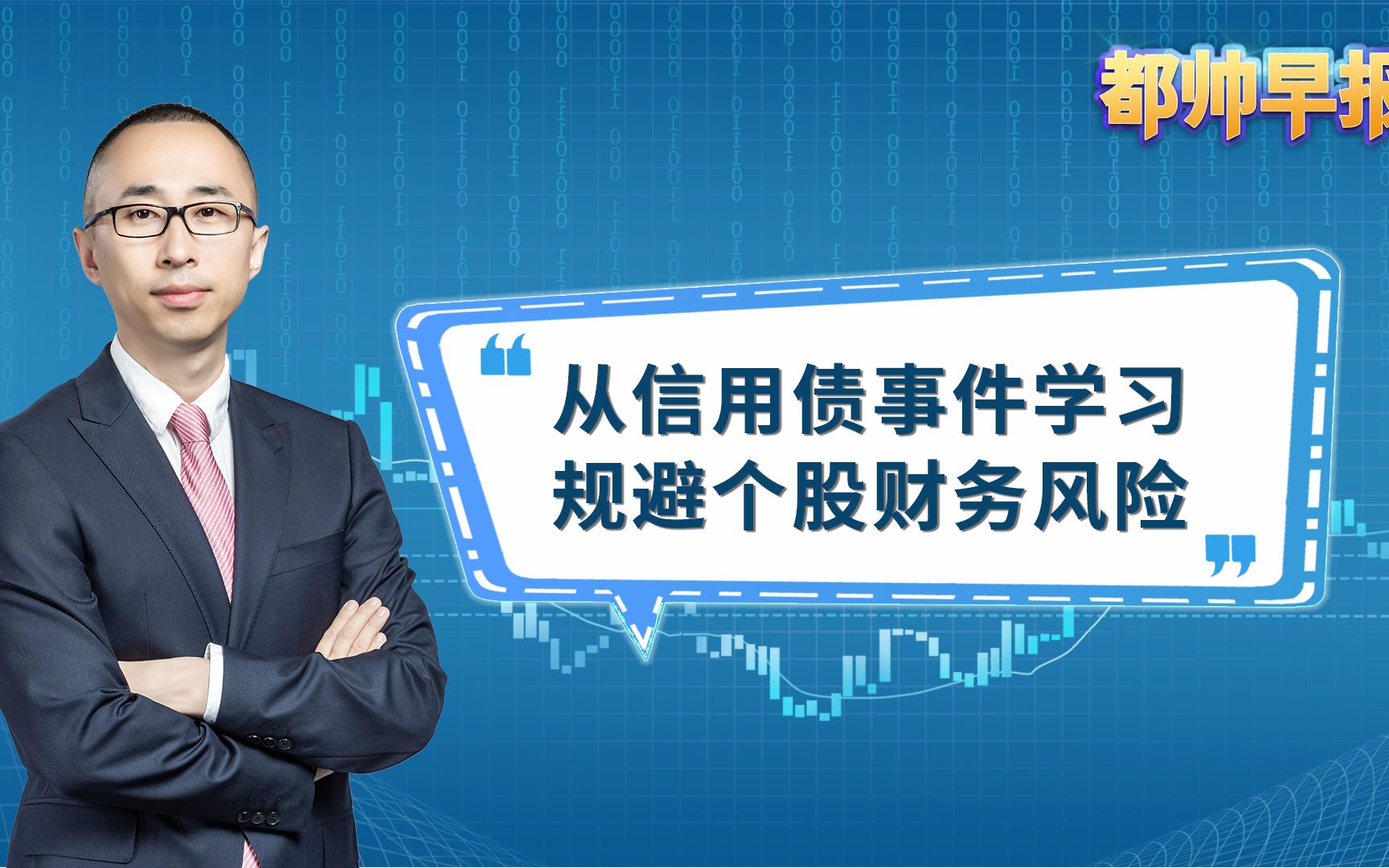 从信用债事件中的天齐锂业,学习如何规避个股财务风险哔哩哔哩bilibili