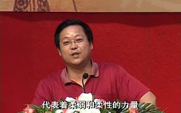 【思想政治历史】先秦诸子(鲍鹏山教授)  1.老子,永远的东方智慧1(Av10258712,P1)哔哩哔哩bilibili