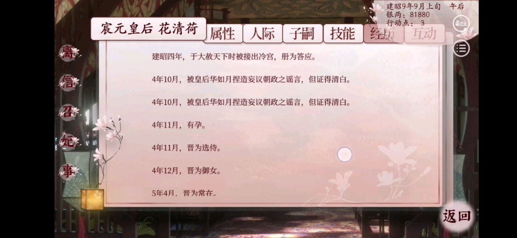 《深宫曲》应福遥线 后宫上位记哔哩哔哩bilibili