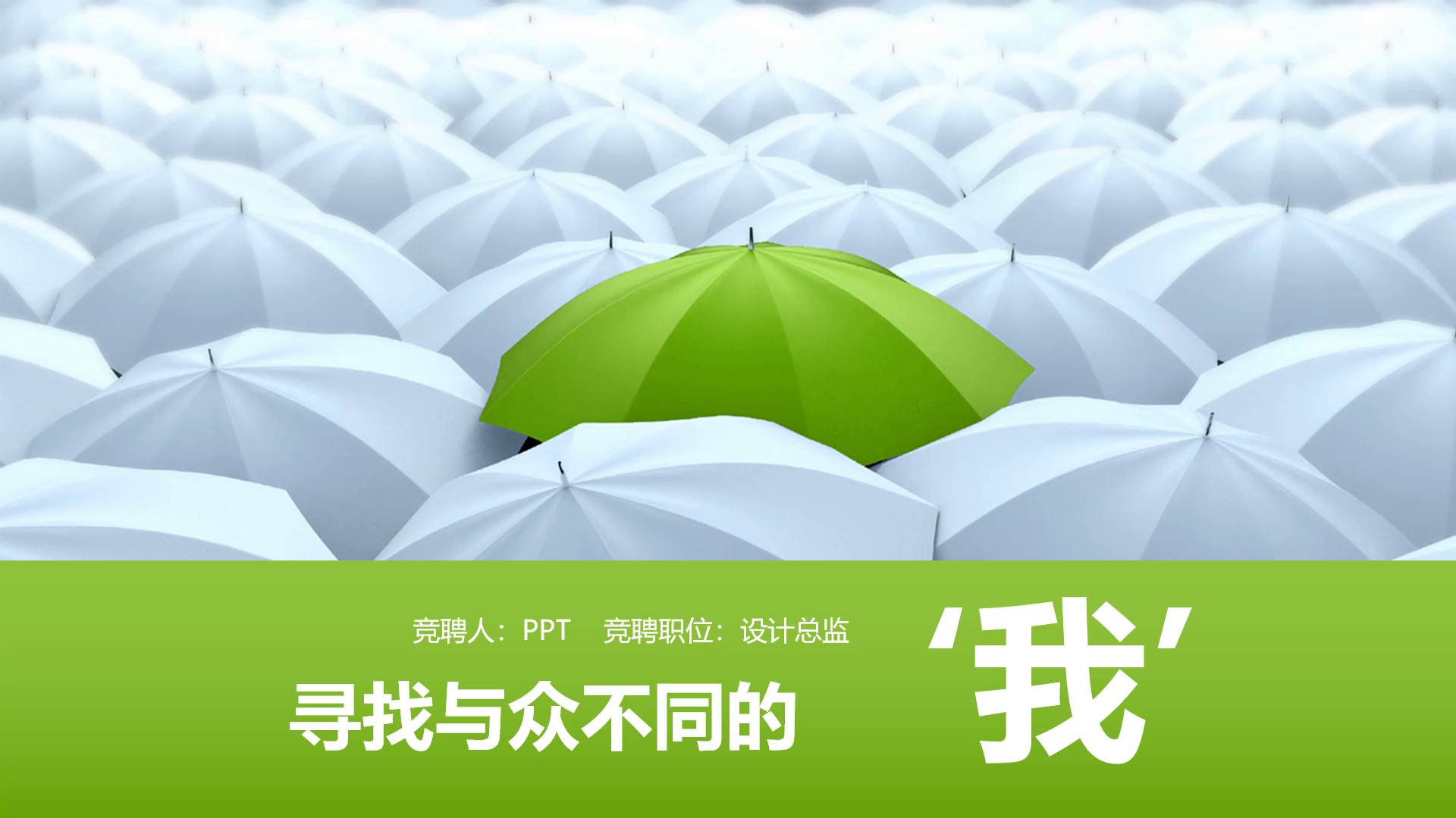 ppt求职模板(求职ppt怎么写)