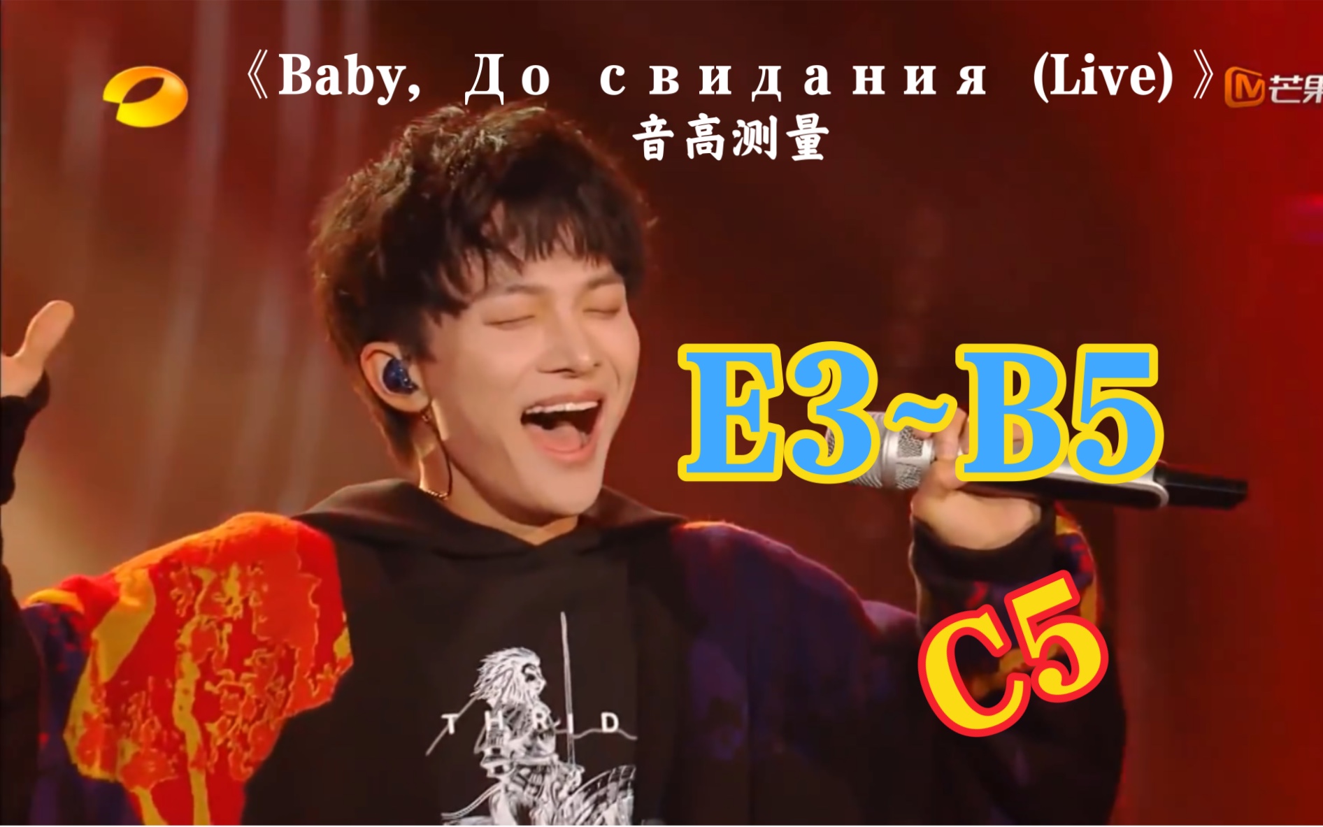 [图]【四组轰炸】周深 《Baby, До свидания (达尼亚) (Live)》音高测量