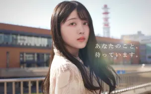 Download Video: 【顶笔TEN使】乃木坂46 5期生招募CM【久保史绪里】