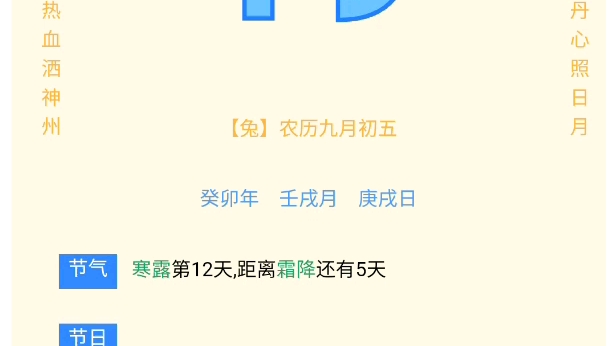 今天是2023年10月19日,距离2024年春节还有114天.哔哩哔哩bilibili