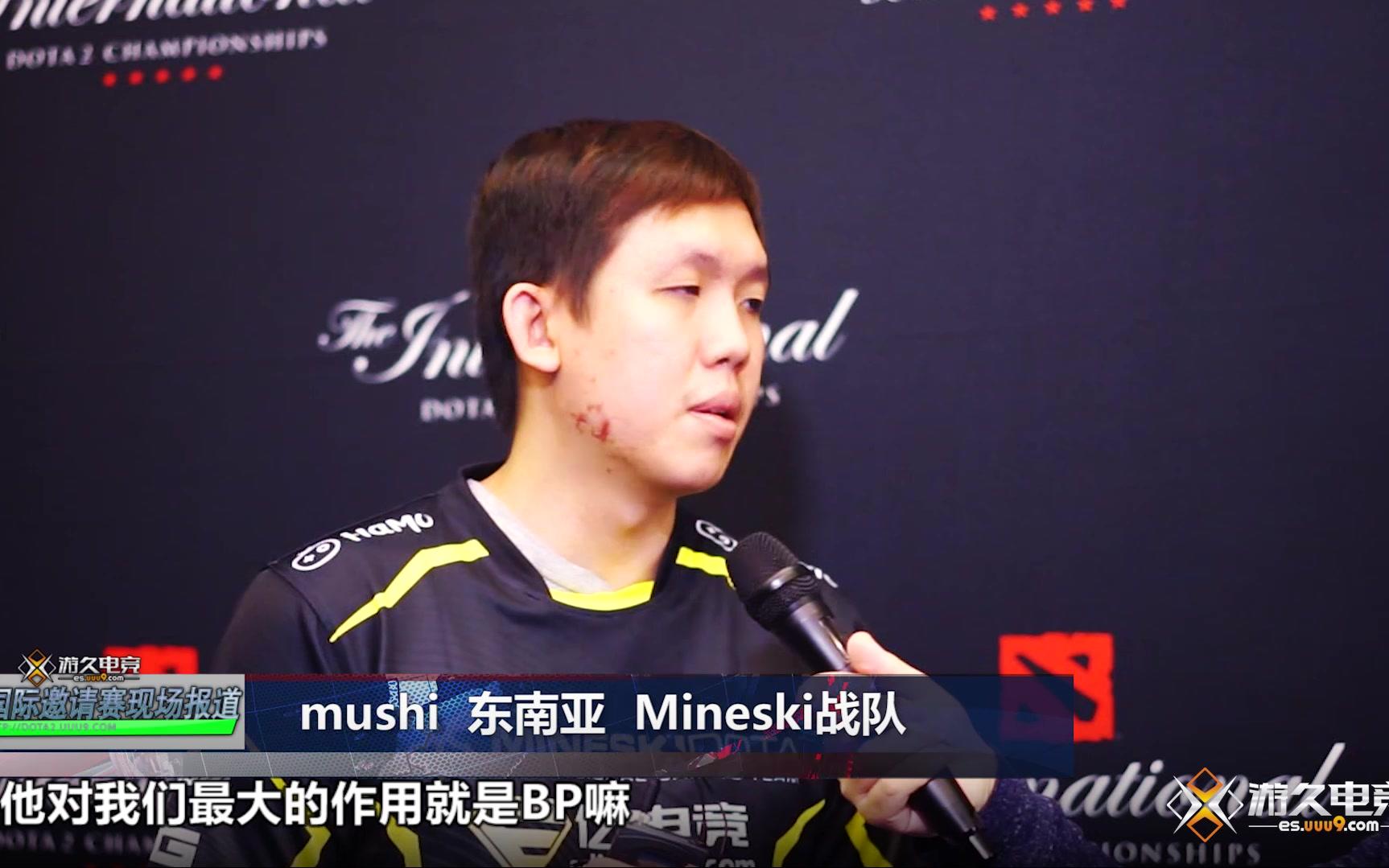 Ti8游久电竞专访Mushi:我们训练成绩不错但是打的很差哔哩哔哩bilibili