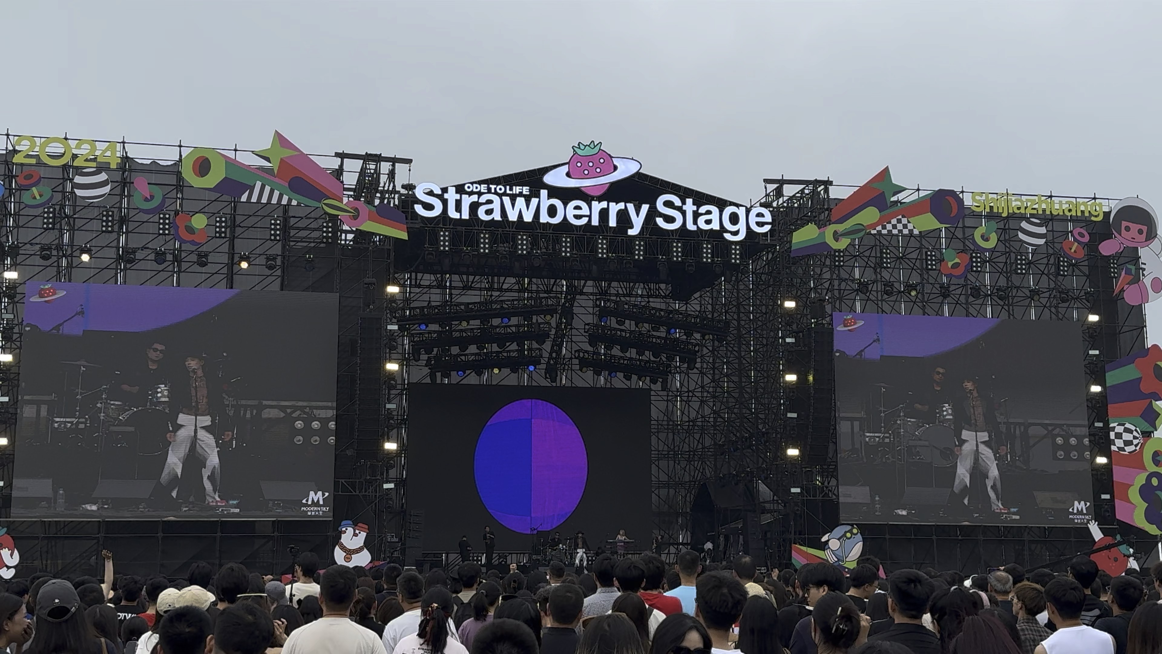 2024草莓音乐节|click#15