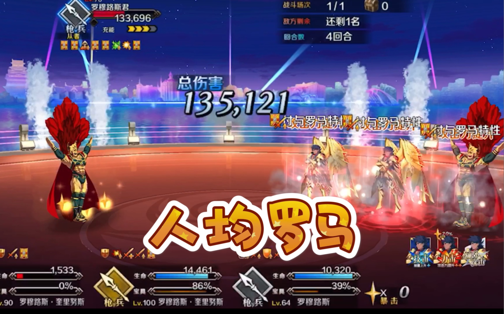 [图]fgo 看什么看，你丫也是罗马