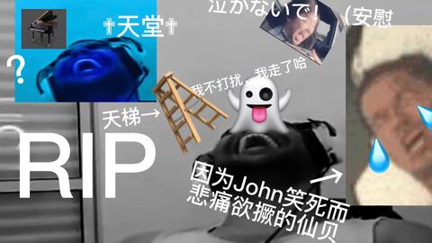 John roblox laugh i think coz he looks like john - BiliBili