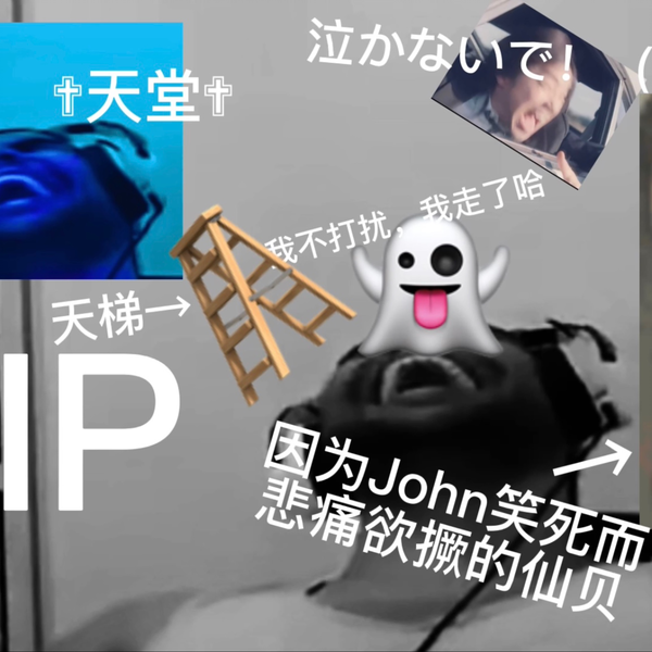 John roblox laugh_哔哩哔哩_bilibili