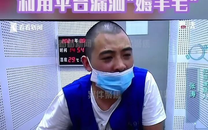 利用漏洞刷单“薅羊毛”赚大钱?结果翻车被抓了哔哩哔哩bilibili