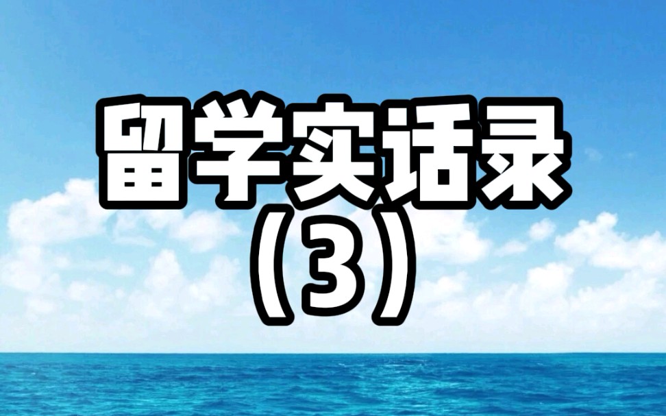 托福雅思深似海?你学不会考不好的深层原因是啥,找个好老师就行了?哔哩哔哩bilibili