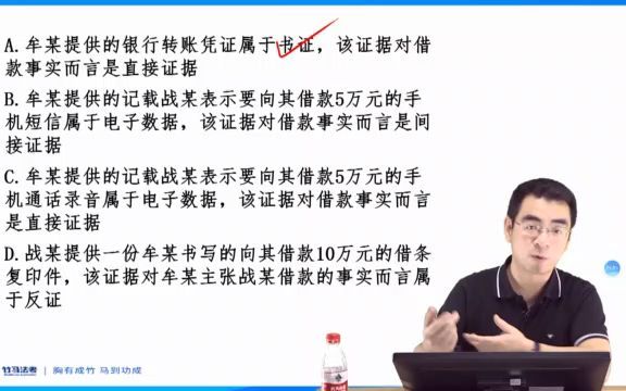 民诉 本证 反证 间接证据 2016年卷三第39题哔哩哔哩bilibili