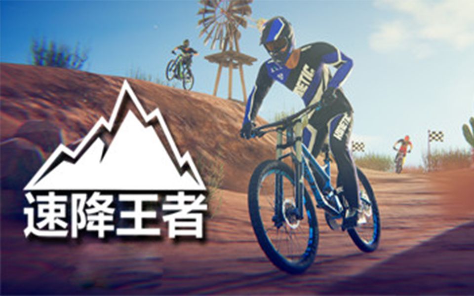 【游戏备忘集】速降王者 旋转跳跃我闭着眼!Descenders 山地自行车运动模拟游戏 steam新游特惠促销 中文实况攻略哔哩哔哩bilibili