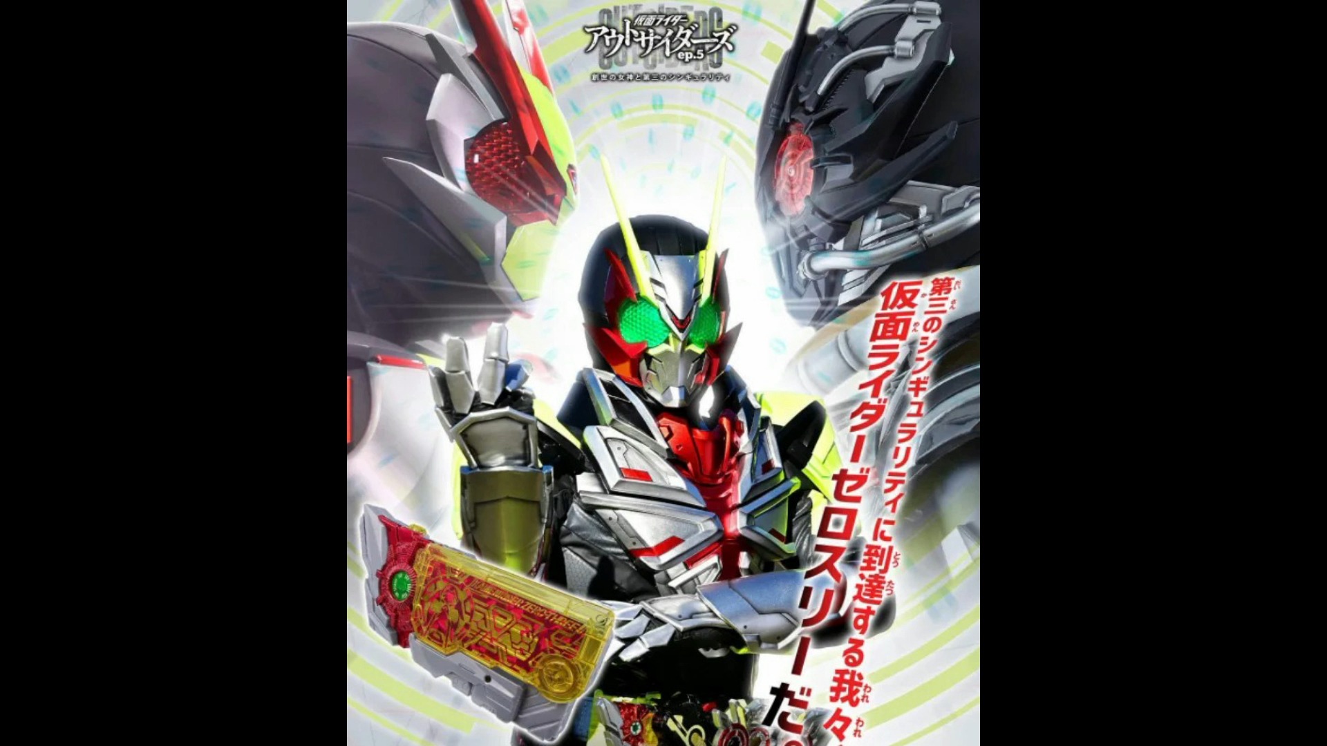 假面骑士零三 变身音效