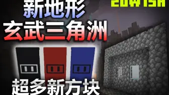 Minecraft 在玄武岩三角洲上生存下来 哔哩哔哩 Bilibili