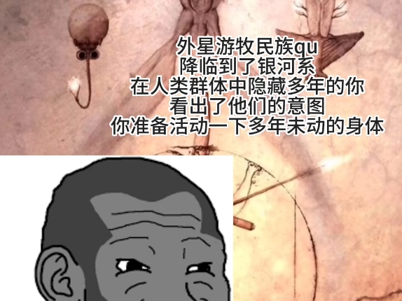 qu降临到了银河系 看出了他们意图的你准备活动一下身体