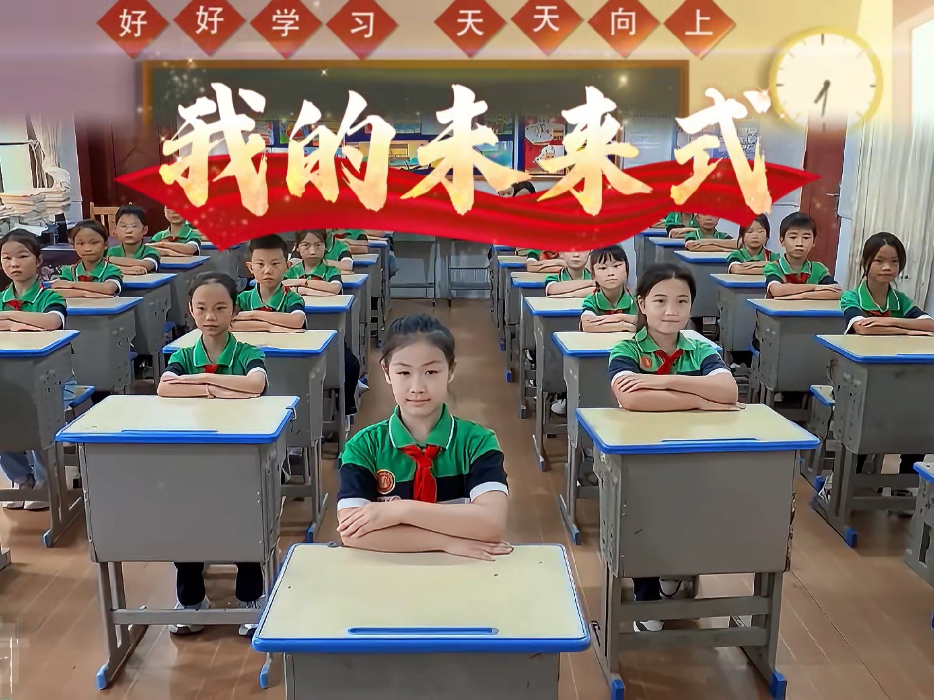 少儿课桌舞《我的未来式》