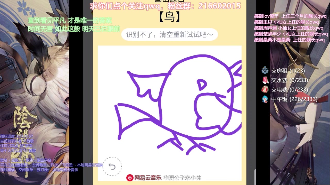 打王者爱唱歌的沙雕主播画qq红包的小鸟