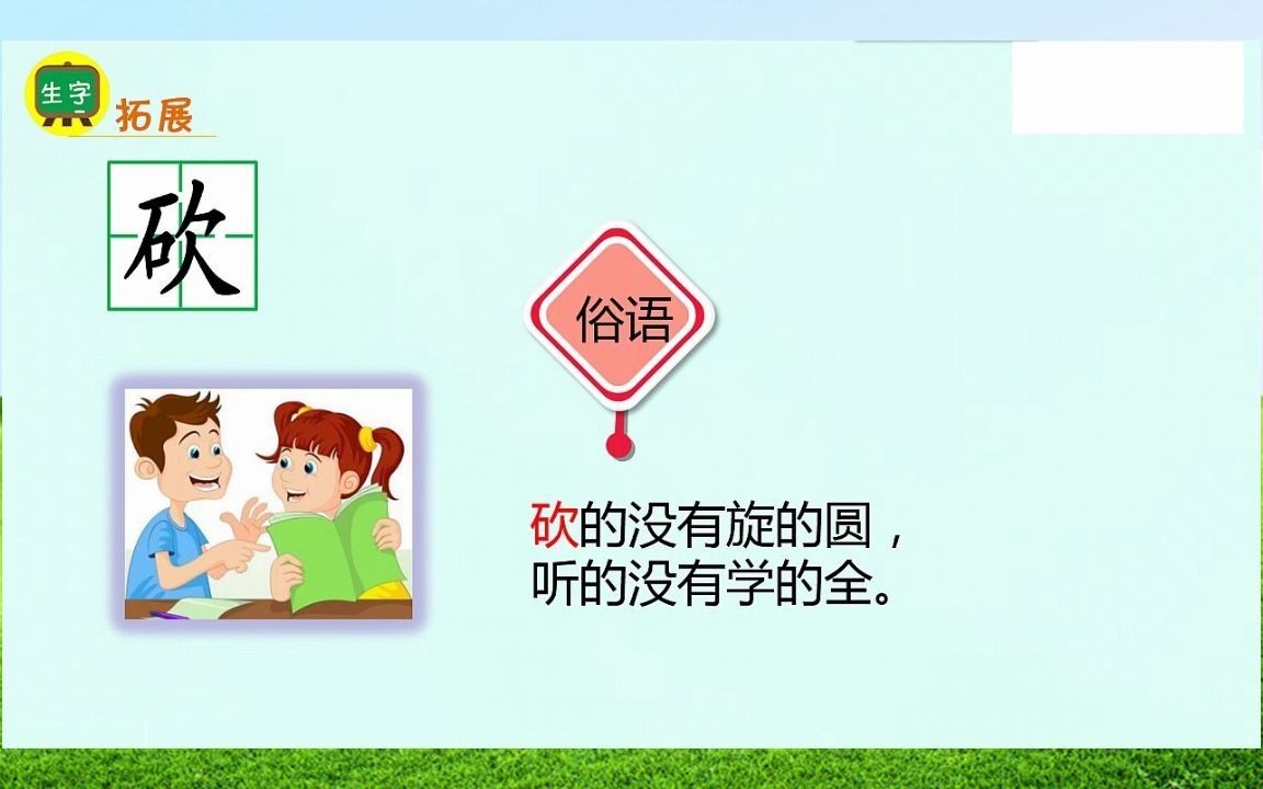 楷书速成,小学硬笔书法的教案,教师硬笔书法活动总结哔哩哔哩bilibili