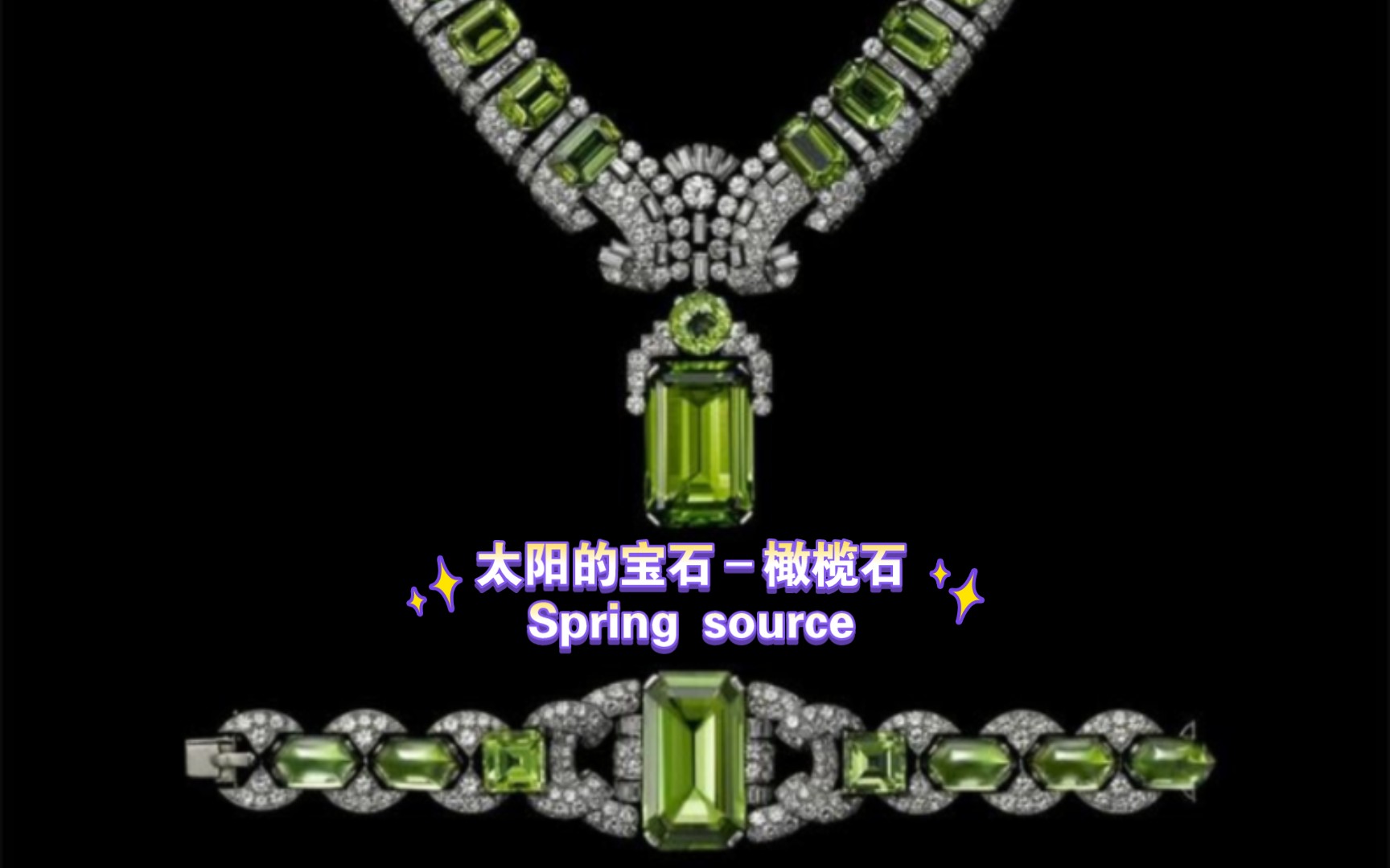 太阳的宝石–橄榄石Spring source哔哩哔哩bilibili