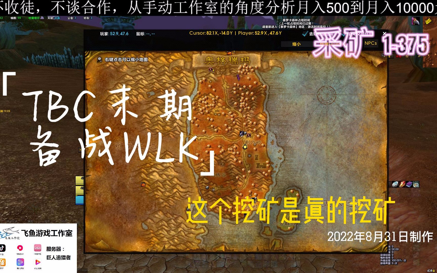 备战WLK【TBC全专业1375】采矿1375哔哩哔哩bilibili魔兽攻略