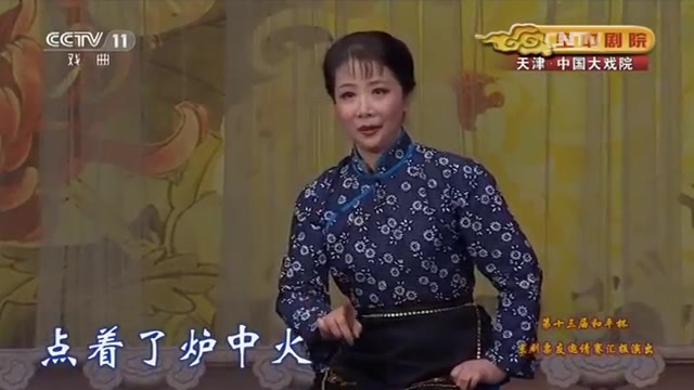 [图]京剧《红云岗》选段 表演_宋飞鸿（十大名票获奖者）