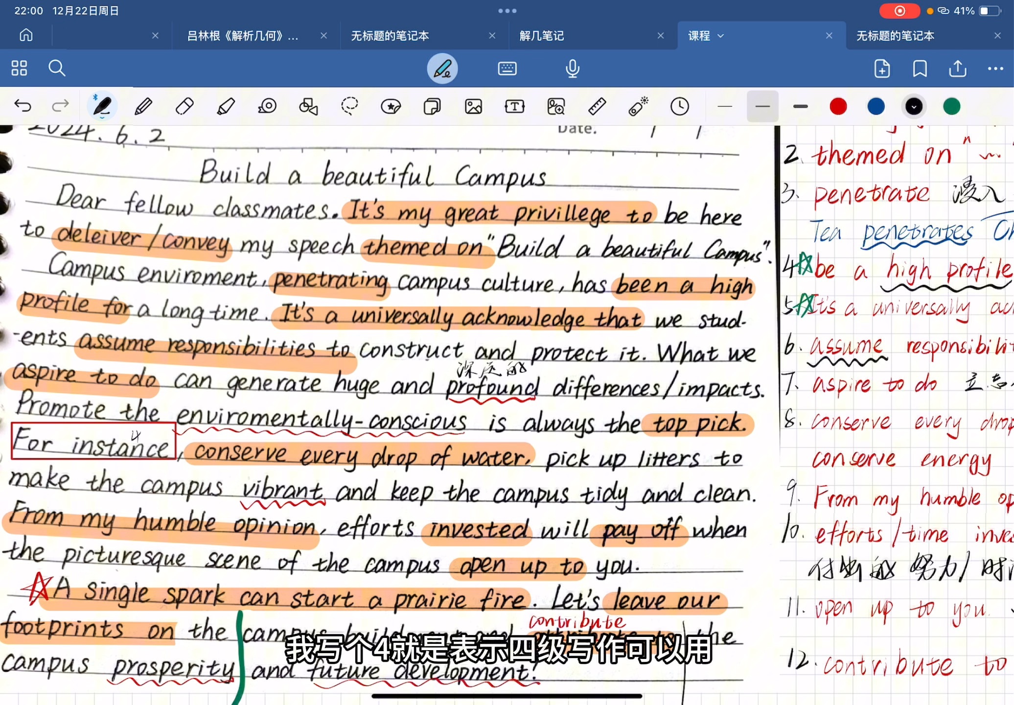 提升你的作文第二弹——建设美丽校园#[英语讲习]惊!数学系准大一生竟然……#哔哩哔哩bilibili