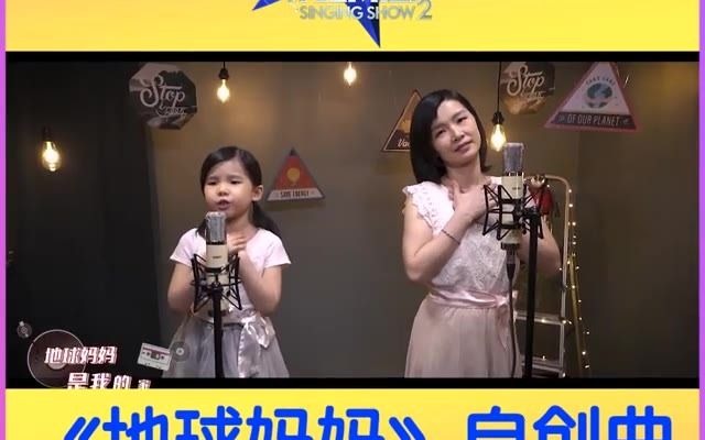 [图]【好声Family第二季】《地球妈妈》母女合唱 八度空间8TV