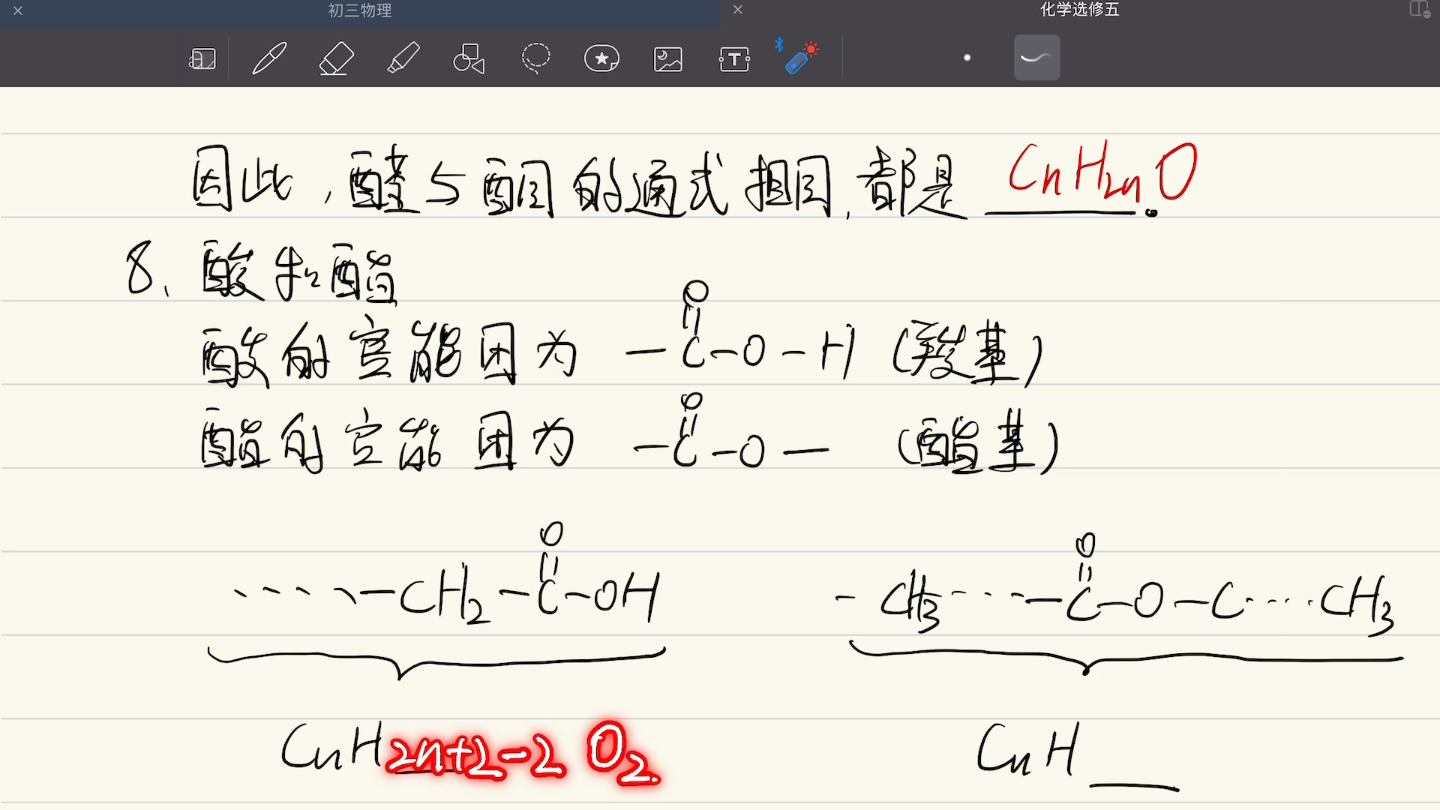 有机化学基础5有机物通式哔哩哔哩bilibili