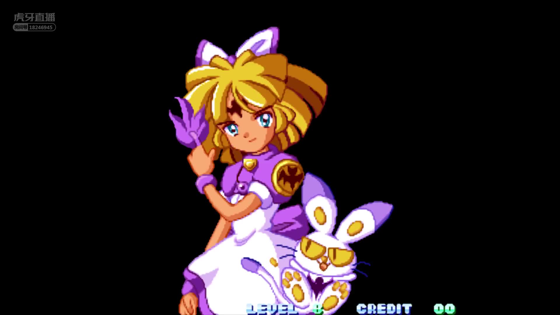 街机梦幻小妖精一币通关--光之王女