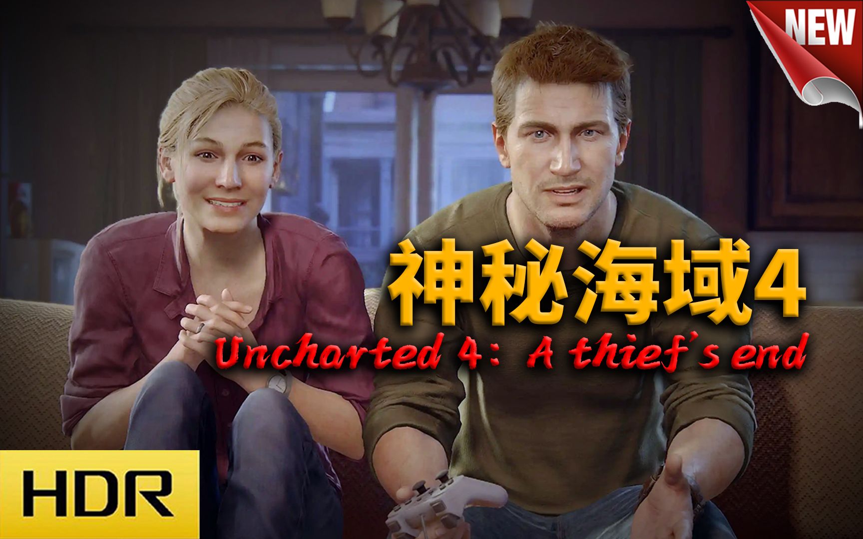 [图]UNCHARTED 4: A Thief’s End | 神秘海域4：盗贼传奇实况合集