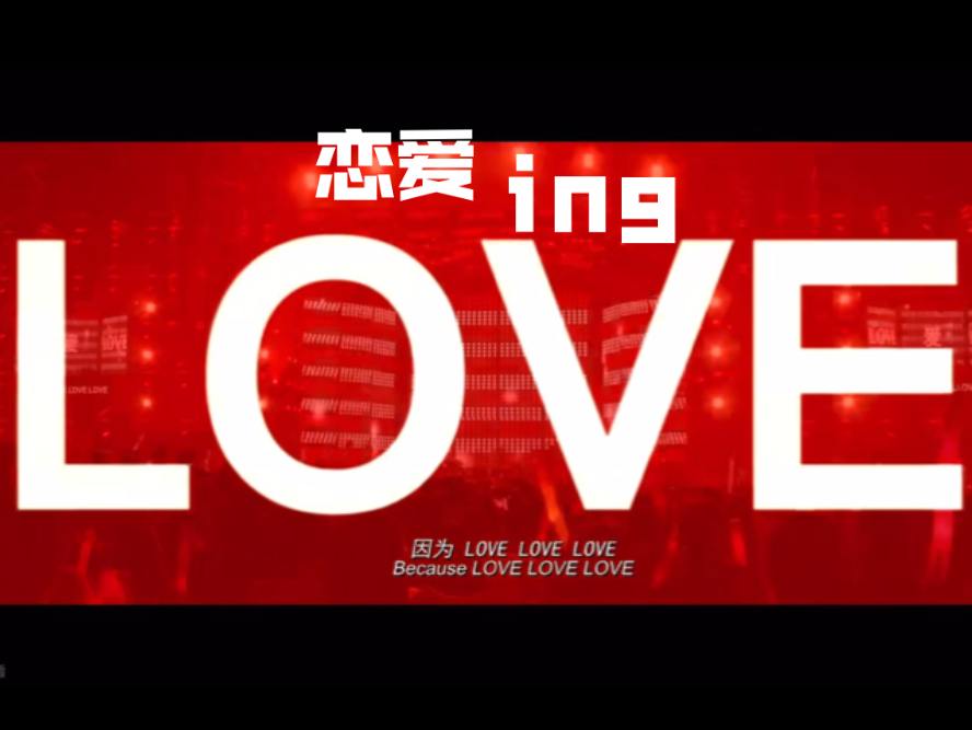 【宏迪】长按为黄绿红加速|恋爱ing|这回超甜!