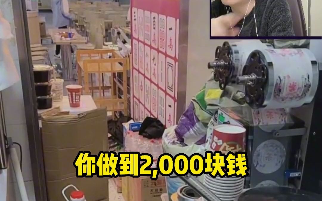 餐饮被坑案例:投20万,加盟纯外卖卷饼,半年赔掉30万!如何翻盘?哔哩哔哩bilibili