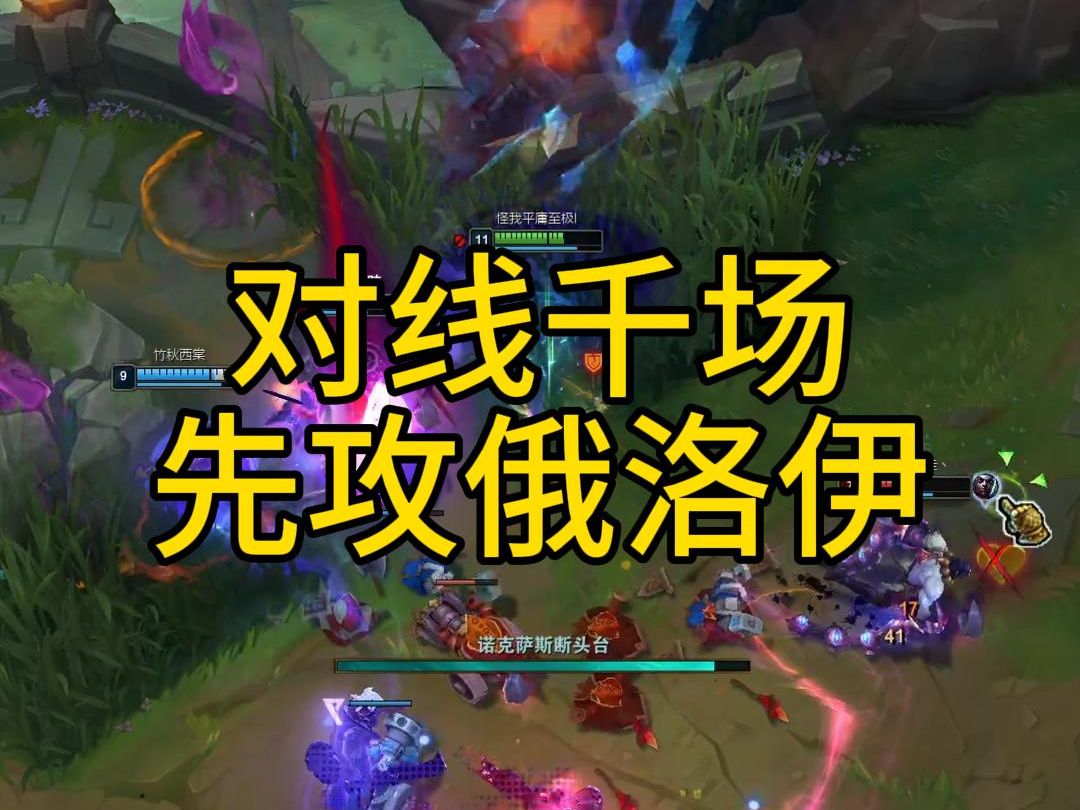 诺手对线千场俄洛伊