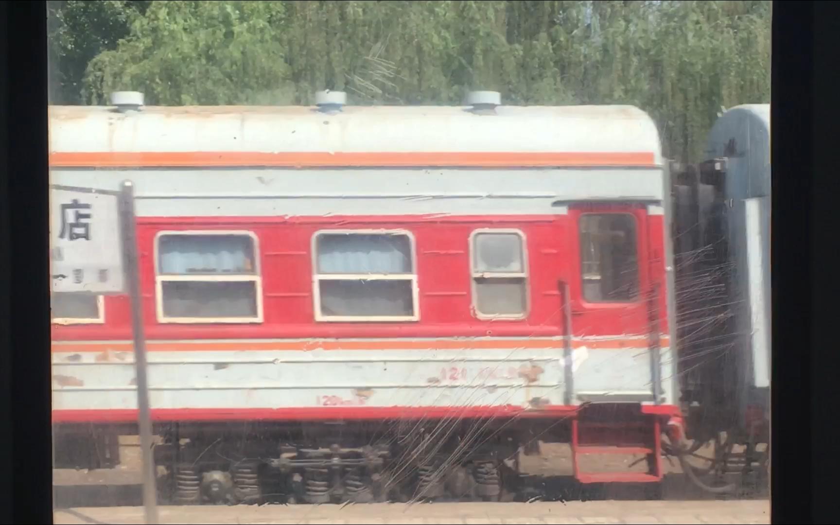 【车上拍车】2024年的26节红皮车!今夕是何年?(详见简介)