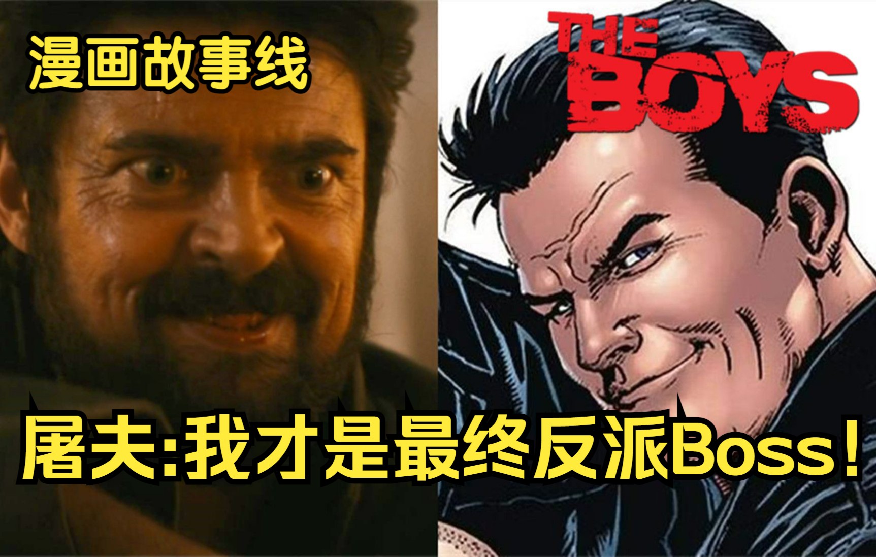 [图]【黑袍人物传#3】逐渐变态！屠夫从正义的主角进化成终极反派Boss！